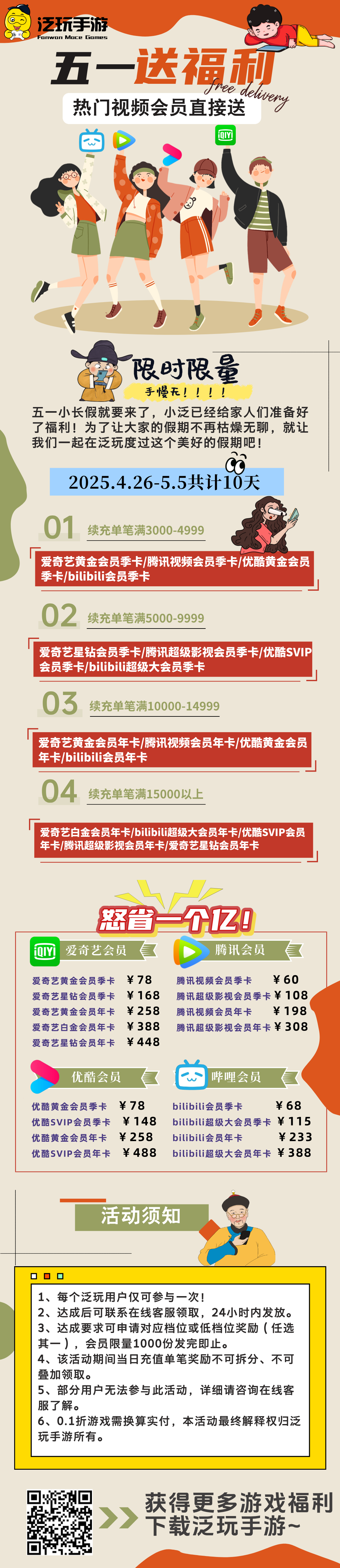 长图.png